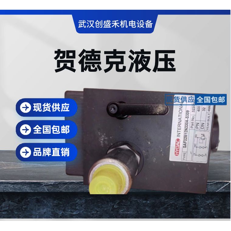 德国贺德克溢流阀DB12120A-010-350V现货HYDAC