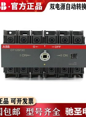 A BB CB级双电源转换开关DPT63-CB010 C50 2P，10100428控制器议