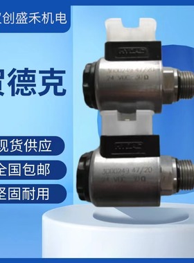 DVE08920-01-C-V德国 HYDAC流量控制阀/贺德克液压阀
