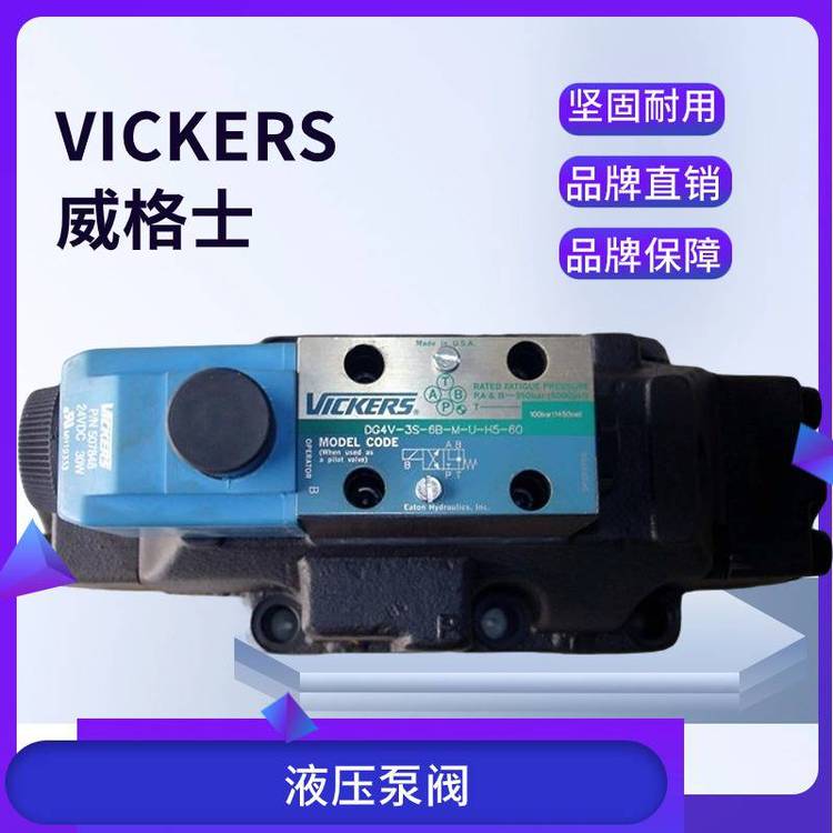 液压节流阀F3-ECT5-06-F-0C-M-U-A6-21TB 美国威格士VIKERS