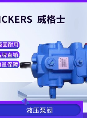 威格士VICKERS 比例液压阀ECG5-06C-0B-M-U-H7-21TG