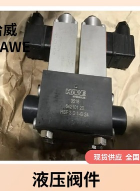 哈威NBVP 16 G/R-G 24截止式换向阀经销德国液压油阀NBVP型