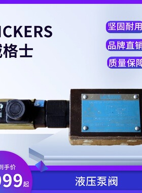 EATON伊顿威格士平衡阀1CER90F20S4 1CEB90F35S4 1CEB300F35S8