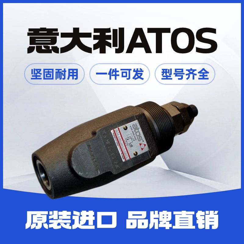 意大利ATOS电磁阀DKI-1630/2-X24DC DKI-1710-X24DC