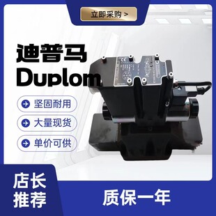 10N 意大利duplomatic MD1L紧凑型电磁方向控制阀 R110K4 MD1L