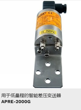 APLISENS APR APRE PRE-50G PM-22差压变送器 德国aplisens议价
