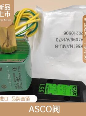 美国ASCO电磁阀8316系列2位3通阿斯科阀8316P064-66-8316G064-066