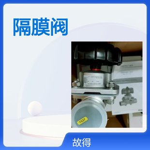 德国盖米GEMU手动隔膜阀大量现货