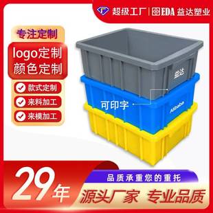 定制益达长方形塑料盒子周转箱标准尺寸蓝色工业储物箱加厚塑料盒