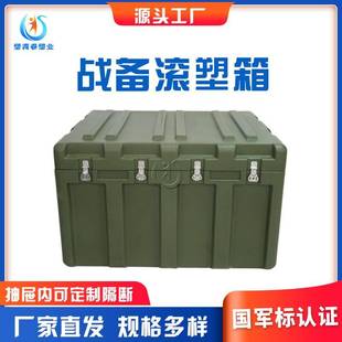 滚塑箱储运箱运输箱滚塑物资箱体能箱方形箱可堆叠