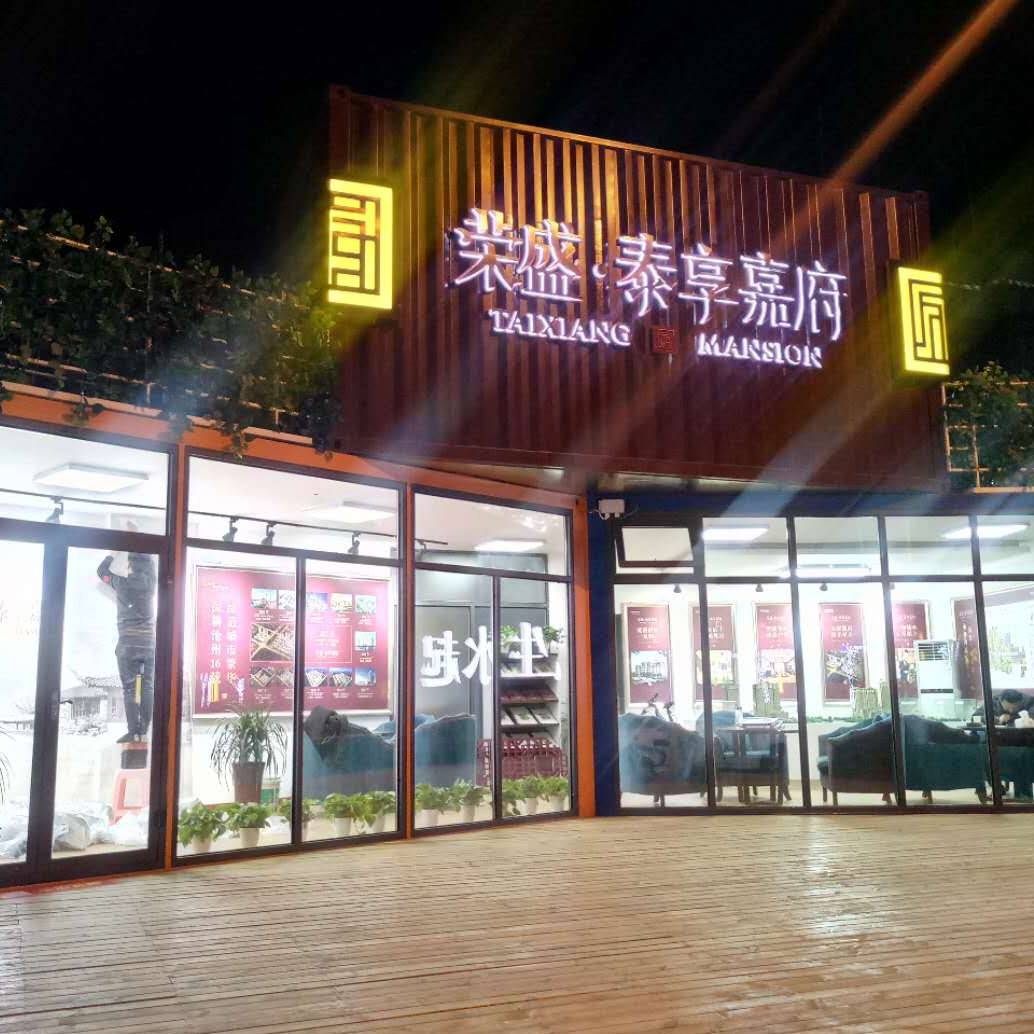 厂家承接 集装箱模块房 集装箱房屋 创意集装箱活动房 项目