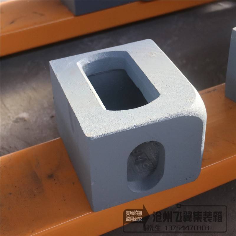 铸钢集装箱角件、角铁/零售 标准集装箱专业角件配件供应商