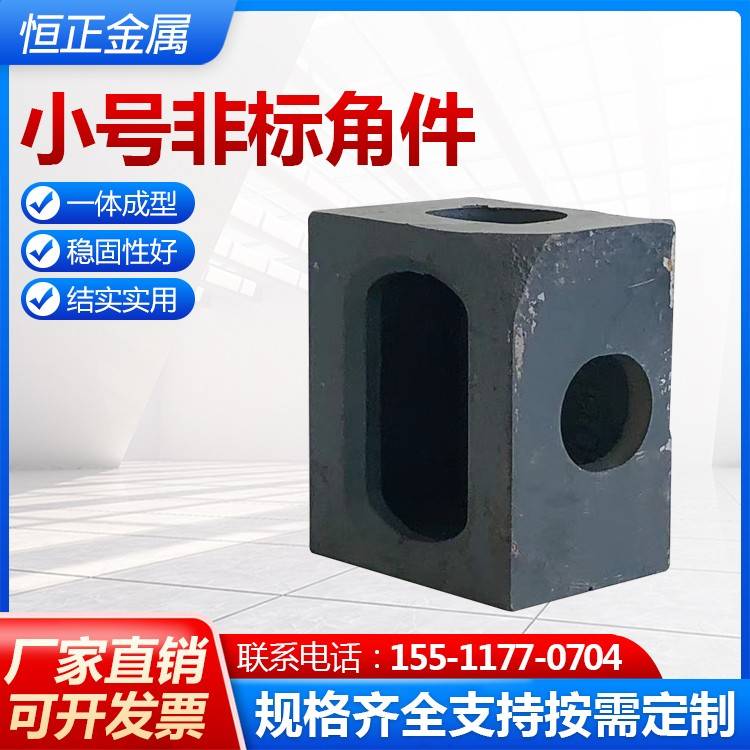 小号非标角件非标小号吊角拼装房矮角码活动房吊头吊耳箱角车厢角