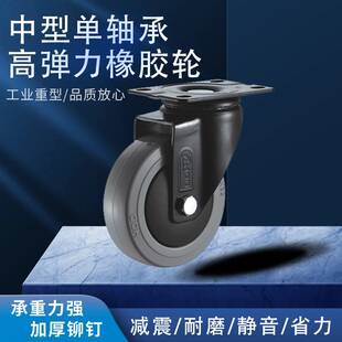 高弹力橡胶轮 TPR工业脚轮 家具平板车 加厚静音轮