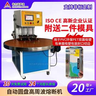 封口机 吸塑包装 pvc双面彩卡吸塑机吸塑纸卡圆盘高周波高频热合机