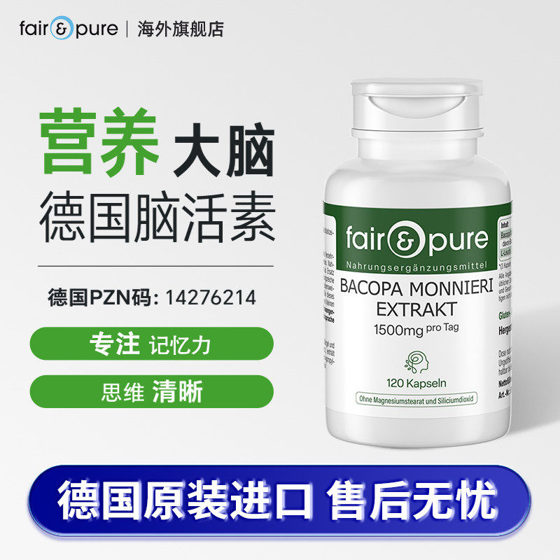 德国进口脑活素胶囊成人