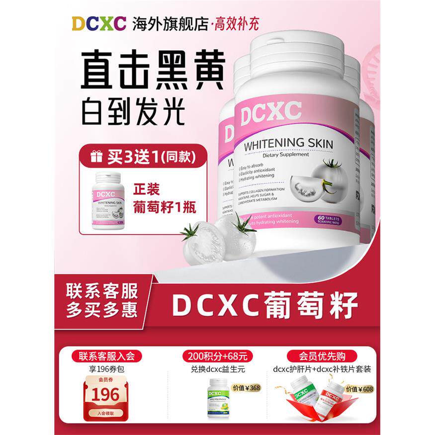【买3送1】美国DCXC葡萄