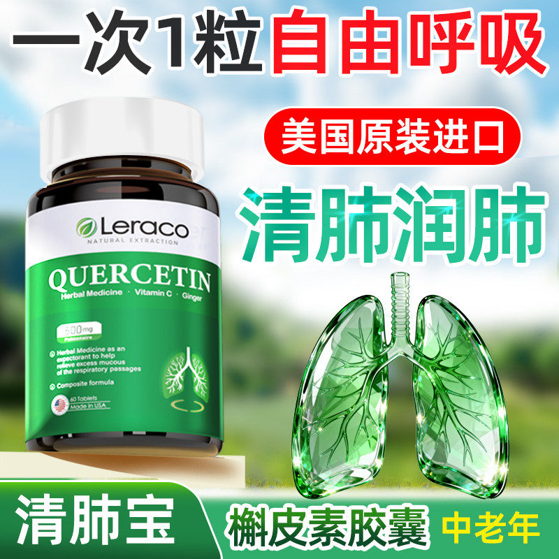 清肺宝美国原装进口二氢