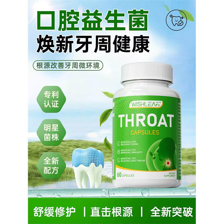 【新西兰进口】口腔益生菌根源呵护牙周健康牙龈牙齿,保健食品/膳食营养补充食品,其他膳食营养补充剂,淘宝优惠券,粉丝福利购,淘宝优惠卷