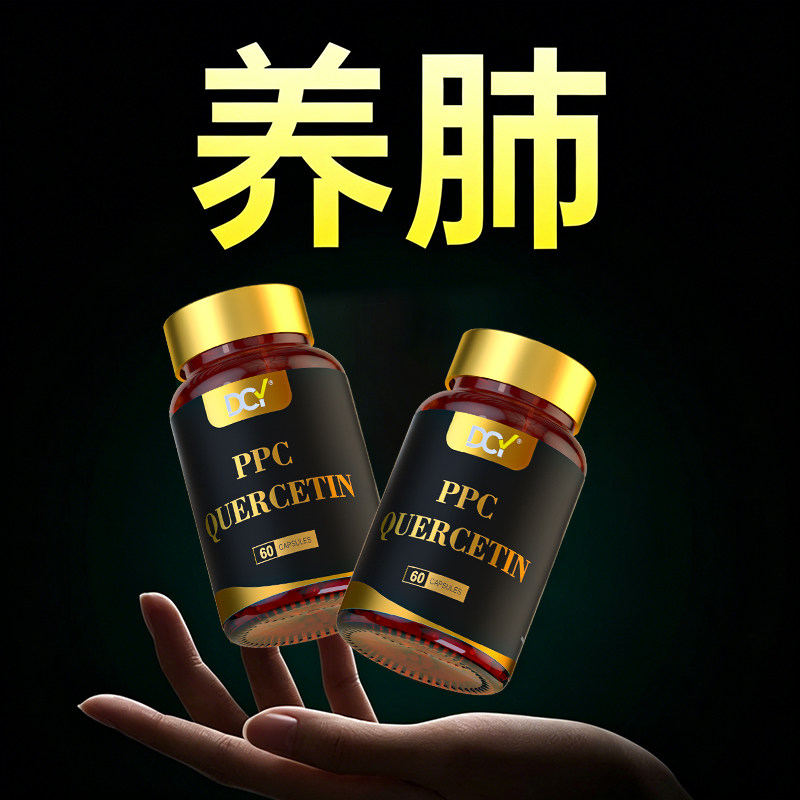 【高吸收】DCY小分子肺素
