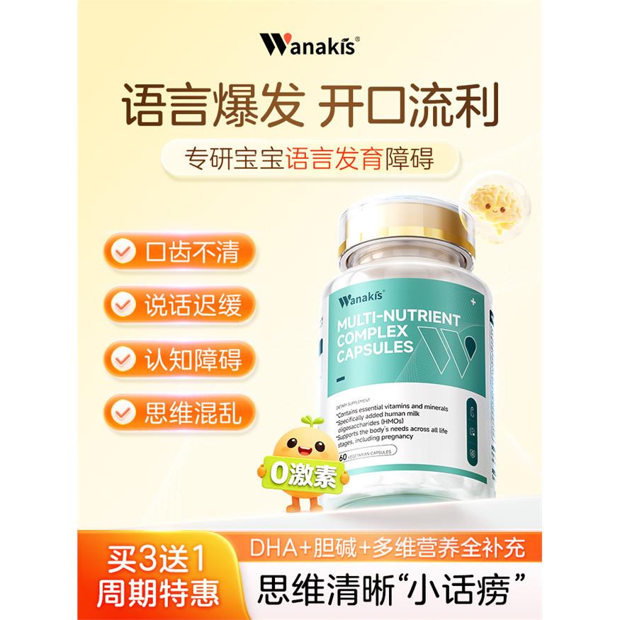 语言迟缓】儿童说话晚吐