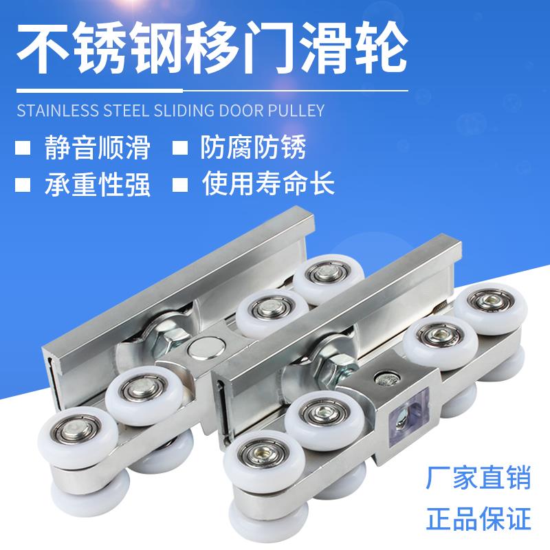 不锈钢移门滑轮推拉门滑轨吊轮静音木门轨道滑轮8轮滚轮导轨滑轮