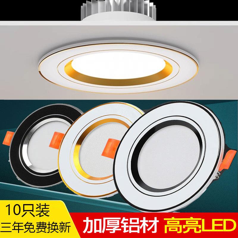 筒灯嵌入式家用led简灯开孔7.5孔灯客厅石膏板吊顶周边小灯8cm6.5