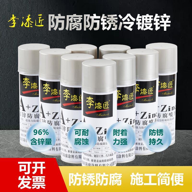 热卖李漆匠镀锌富锌防腐自喷漆银富锌船舶设备防腐防锈涂料