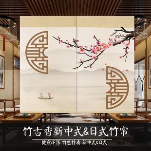 家用门帘手拉日式 竹帘卷帘窗帘卷拉式 升降遮光遮阳防晒茶道隔断帘