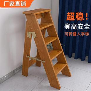 实木加厚人字梯家用折叠梯收纳梯登高梯阳台花架多功能梯原木梯子