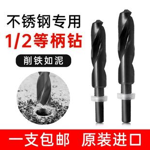 原装 36小柄钻不锈钢钻头 进口等柄专用钻头1 2柄高速钢直柄钻咀13