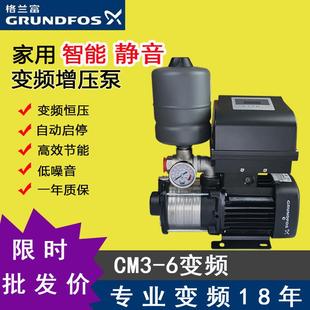 5格兰富变频自动静音家用全屋别墅增压泵斯蒂尔变频CM3 CM3