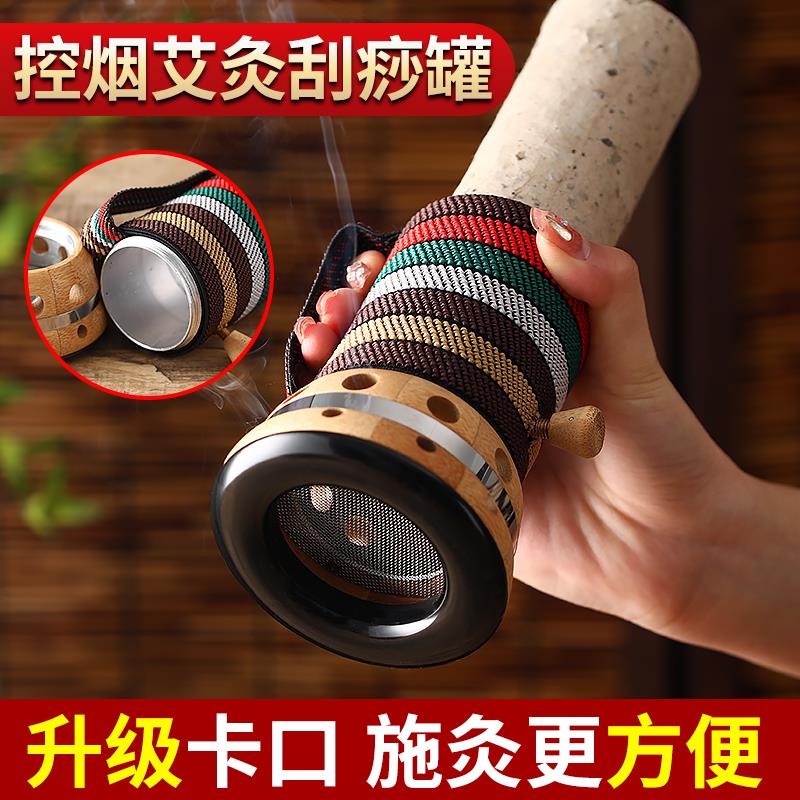 艾灸罐雷火灸器具悬灸盒艾灸筒加粗艾条热敷随身灸砭石刮痧一体杯