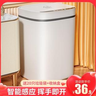 家用带盖自动卫生间厕所客厅轻奢电动筒 汉世刘家智能垃圾桶感应式