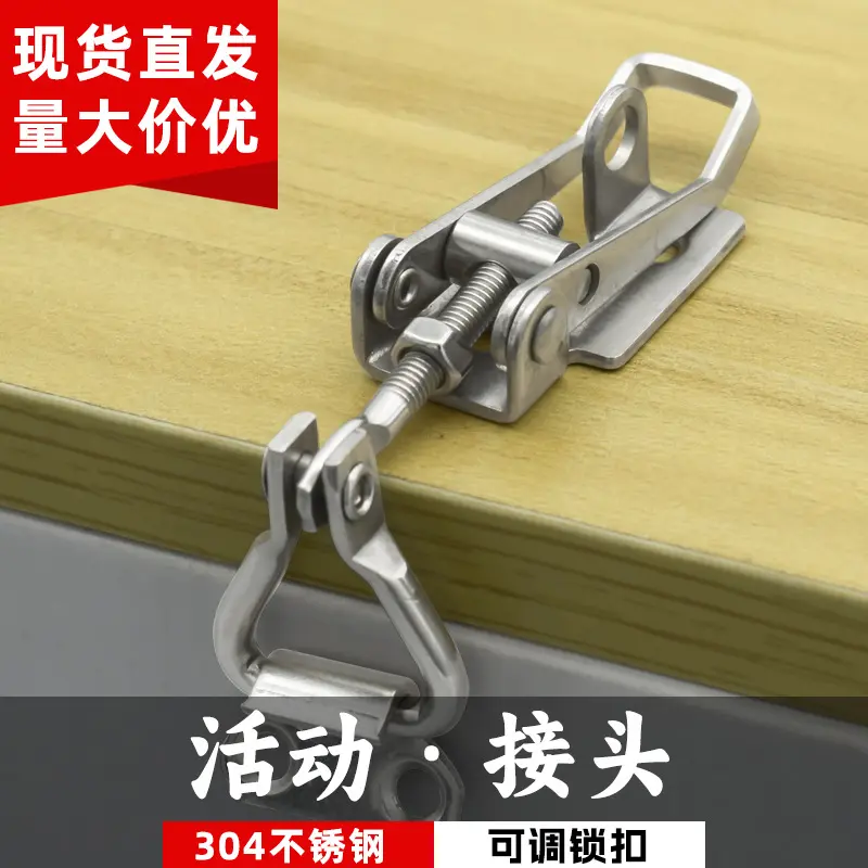 304不锈钢快速夹具90度直角锁扣可调节搭扣锁夹箱扣配件 门栓夹钳