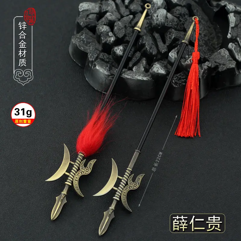 罗成杨戬秦琼赵云关羽布薛仁贵林冲卢俊义武器模型道具