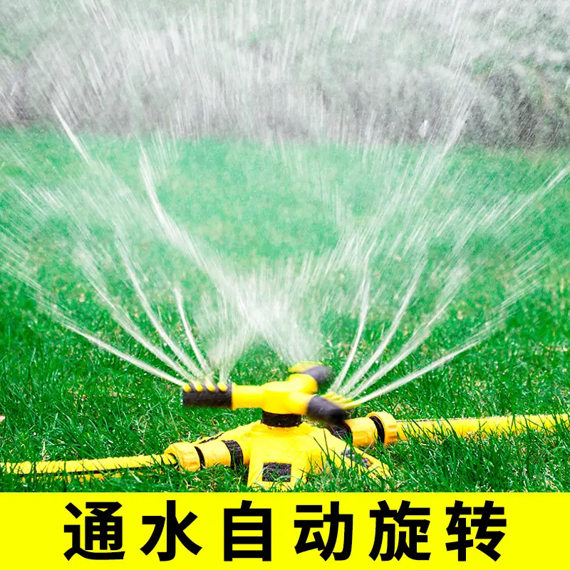 直销度自动旋转喷头苗圃灌溉洒水串联式三叉洒水器浇花器