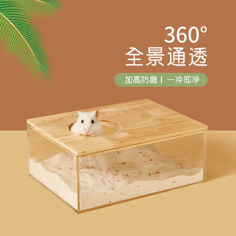 小仓鼠的厕所浴房熊浴室用品亚克力全透明大号洗澡浴沙沙盆