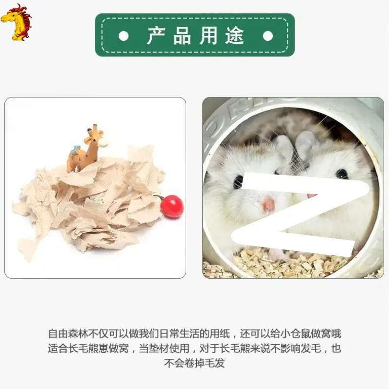 仓鼠垫料小仓鼠垫料木屑长毛熊垫材彩色宠物做窝游戏纸条
