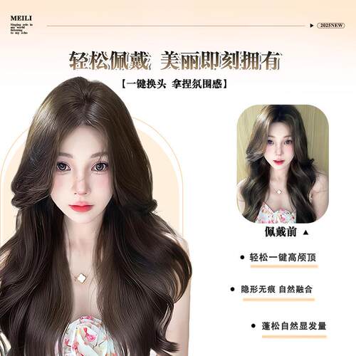 假弧发一括片式无痕蓬松自然仿全真发MDD韩系微卷卷发片接女长发