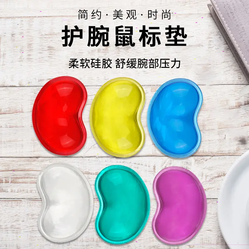 水晶护腕鼠标垫创意心形 透明 手托 g14 硅胶舒适办公手腕垫