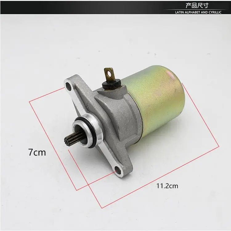 灵动光阳50gy6 50哥豪迈50摩托车起动电机马达启动机