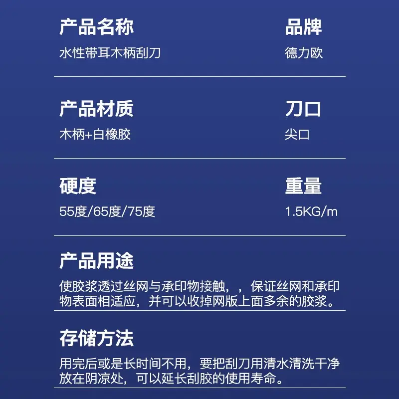 木柄刮胶带耳朵 水性印花刮板 手工丝网印刷刮刀刮油墨刀丝印耗材