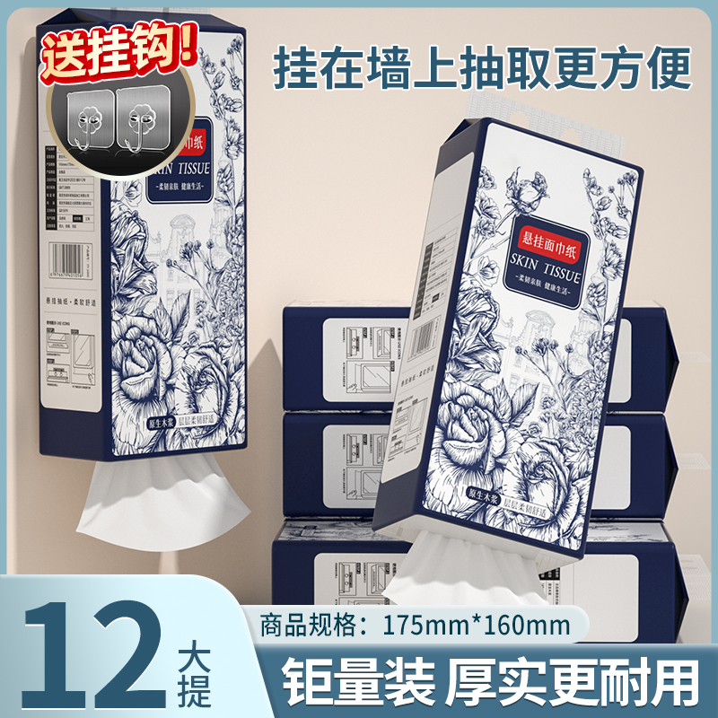 12大提悬挂式抽纸巾家用餐巾纸卫生纸擦手纸纸抽整箱批发实惠耐用