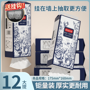 12大提悬挂式 抽纸巾家用餐巾纸卫生纸擦手纸纸抽整箱批发实惠耐用