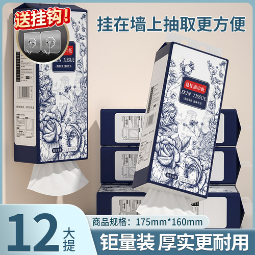 12大提悬挂式抽纸巾家用餐巾纸卫生纸擦手纸纸抽整箱批发实惠耐用