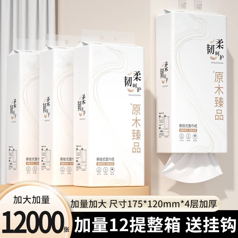 1000张悬挂式抽纸巾整箱批发实惠装餐巾纸卫生纸擦手纸抽纸巾促销