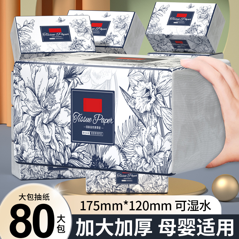 80大包家用防油纸巾餐巾纸卫生纸擦手纸巾面巾纸整箱批发实惠促销