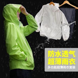 超薄雨衣雨裤 时尚 男女全身防暴雨防水透气分体电动车骑行雨衣速干