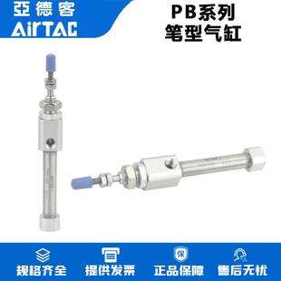 200U 150 笔型迷你气缸 PB12X5 亚德客 100